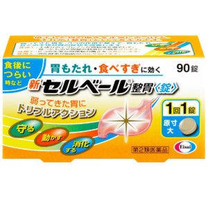 年版 薬剤師による市販の胃腸薬おすすめランキング 漢方の効果や下痢 便秘にならない商品を詳しく解説 株式会社 丸鈴薬局