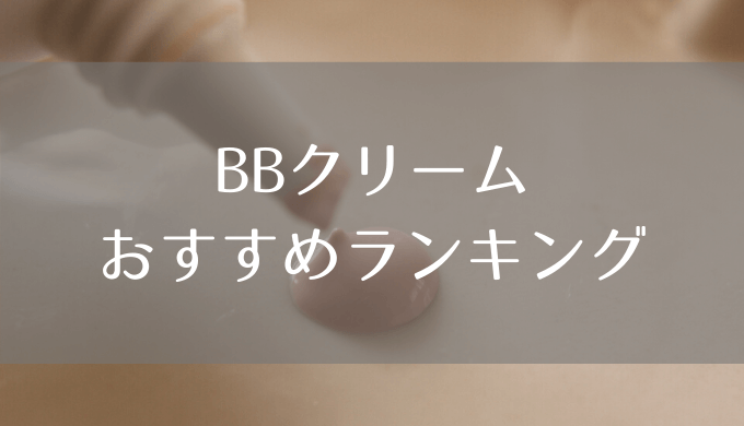 年版 クリームおすすめランキング10選 年齢別おすすめもご紹介 株式会社 丸鈴薬局